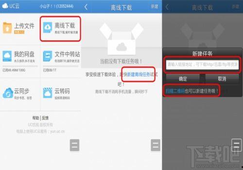 网红吃瓜uc网盘链接安全吗,安全与否，真相大白